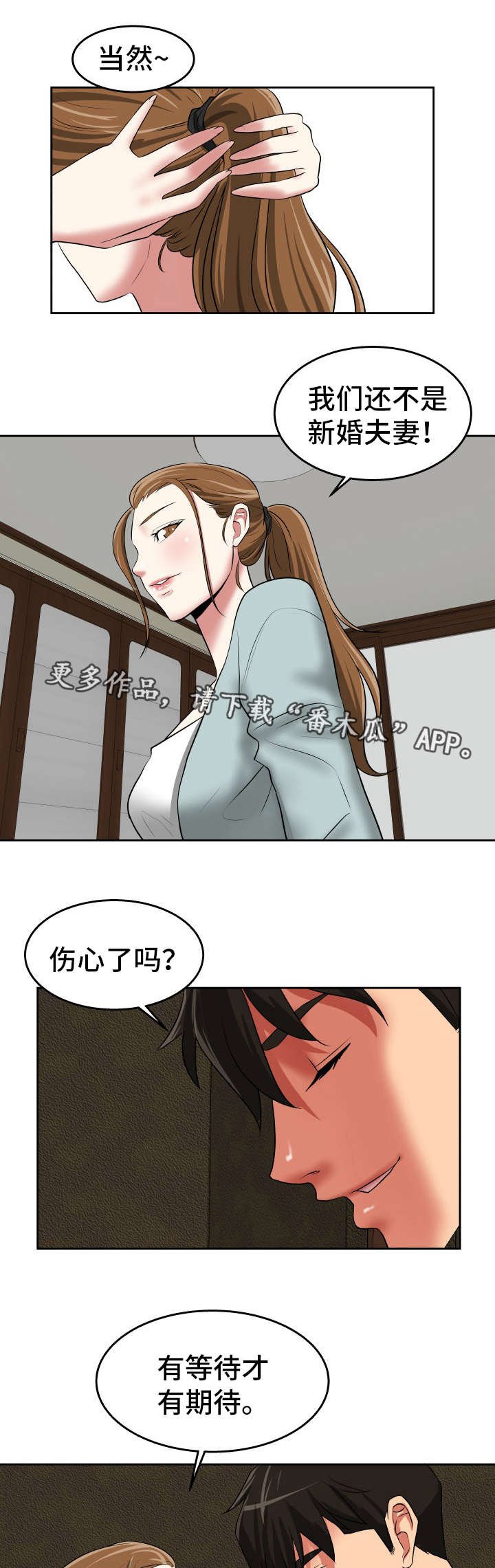 第38章：我好想你