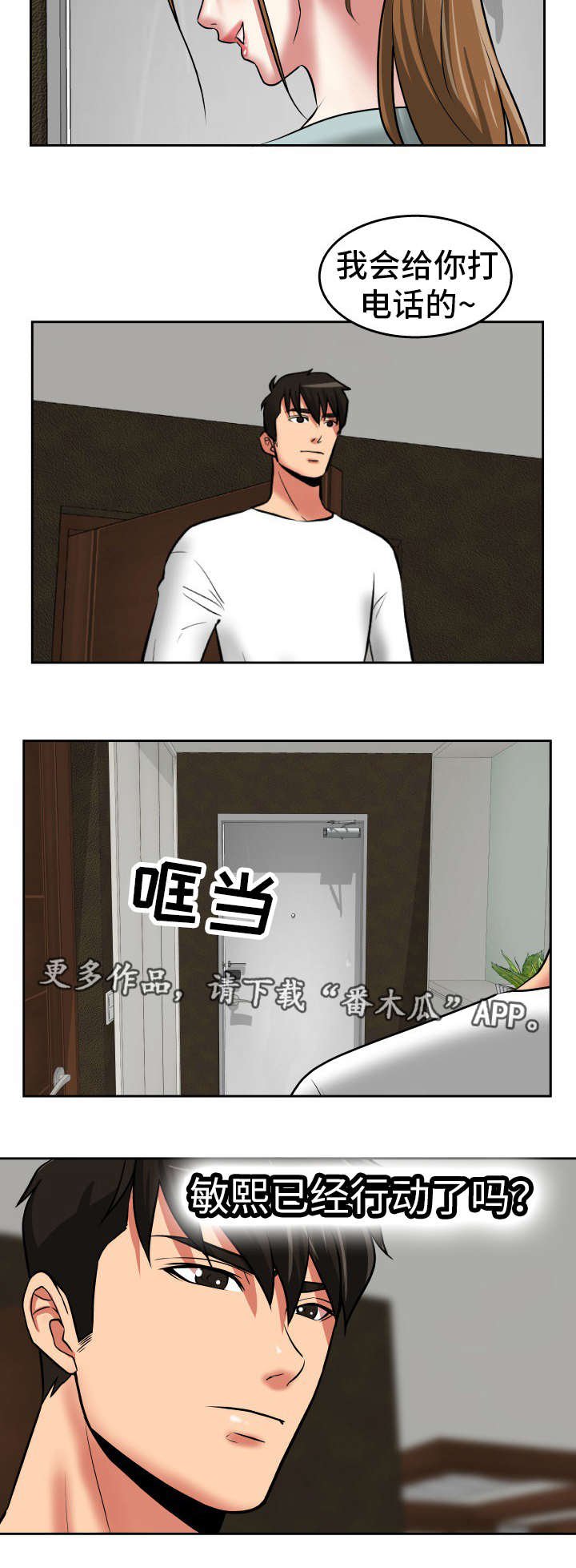 第38章：我好想你