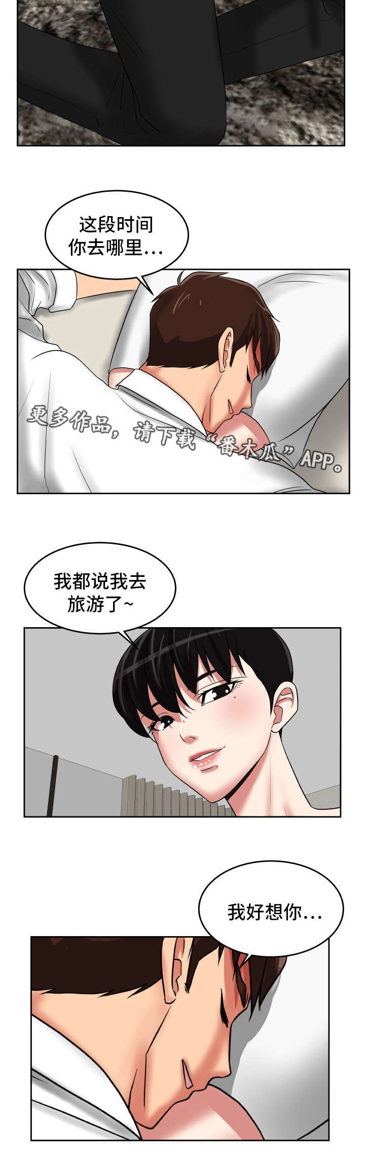 第38章：我好想你