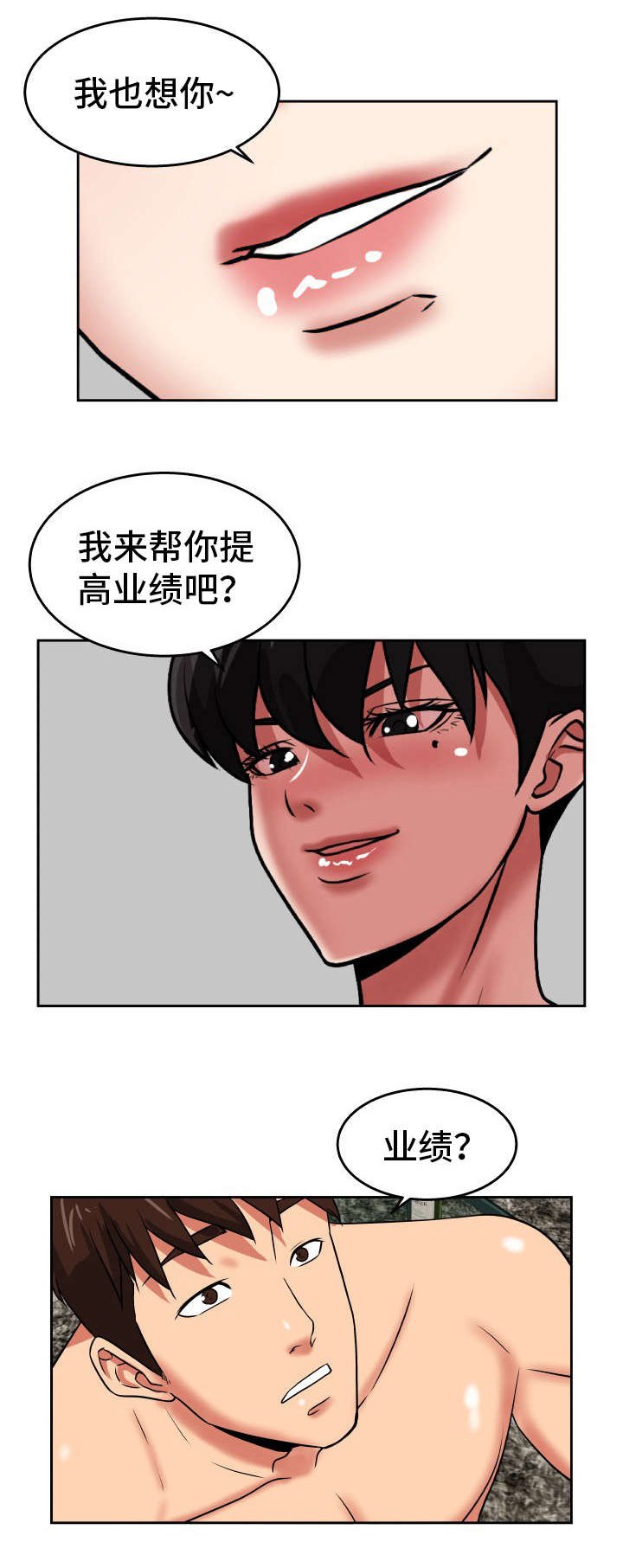 第38章：我好想你