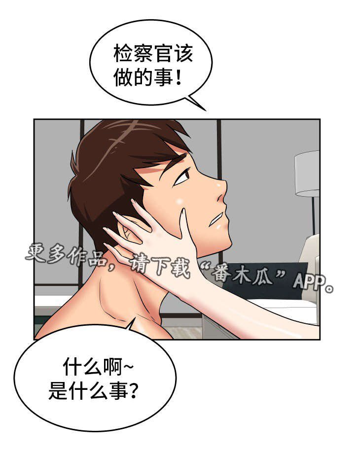第39章：绝交机会