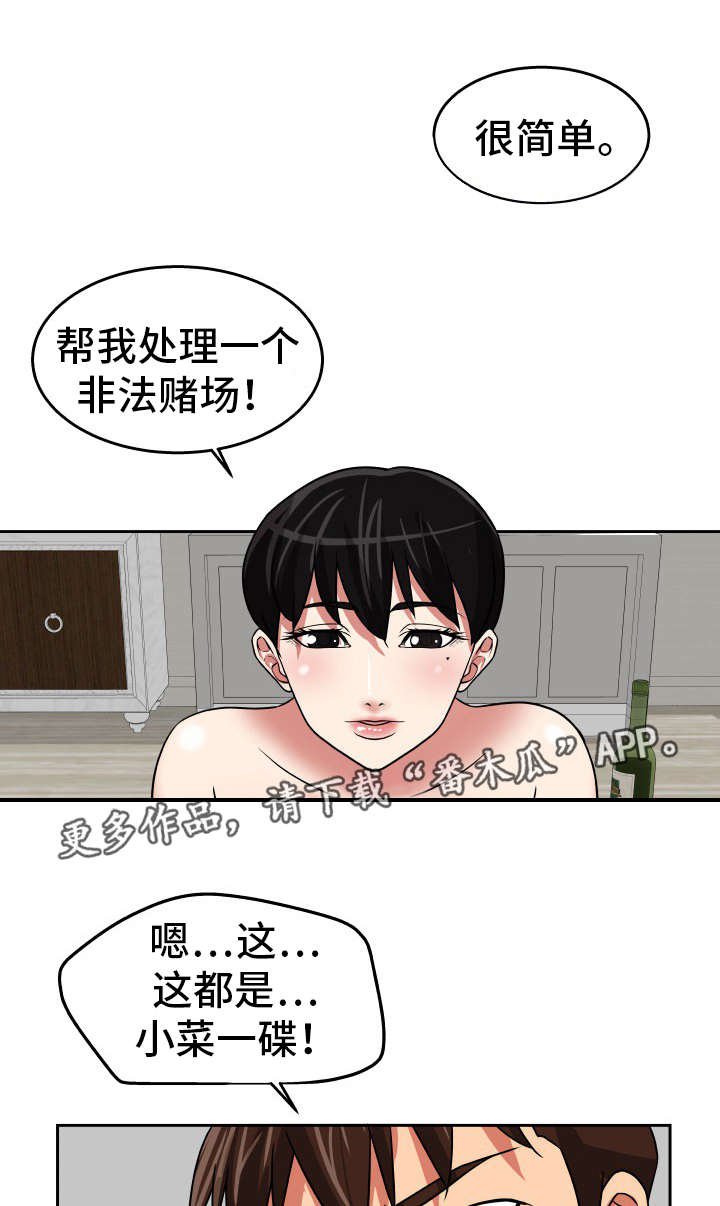 第39章：绝交机会
