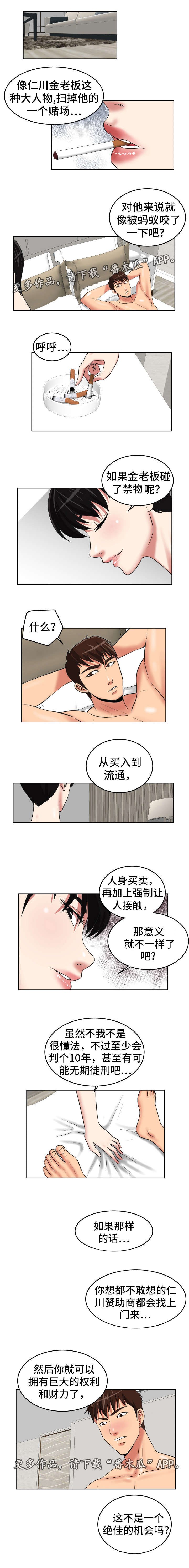 第39章：绝交机会