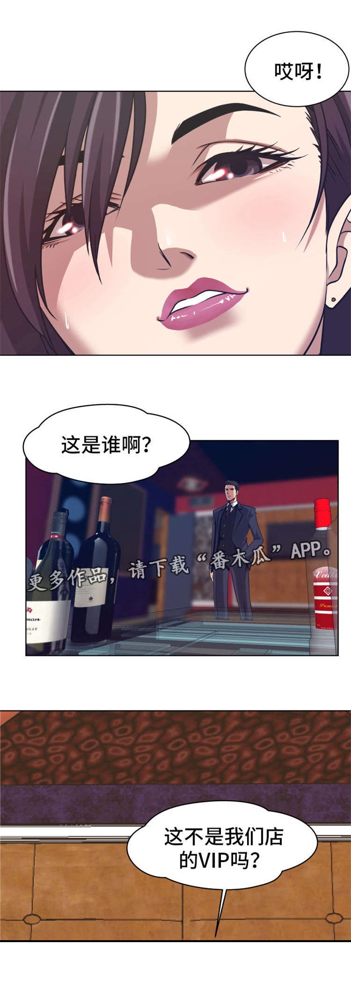 第4章：拭目以待