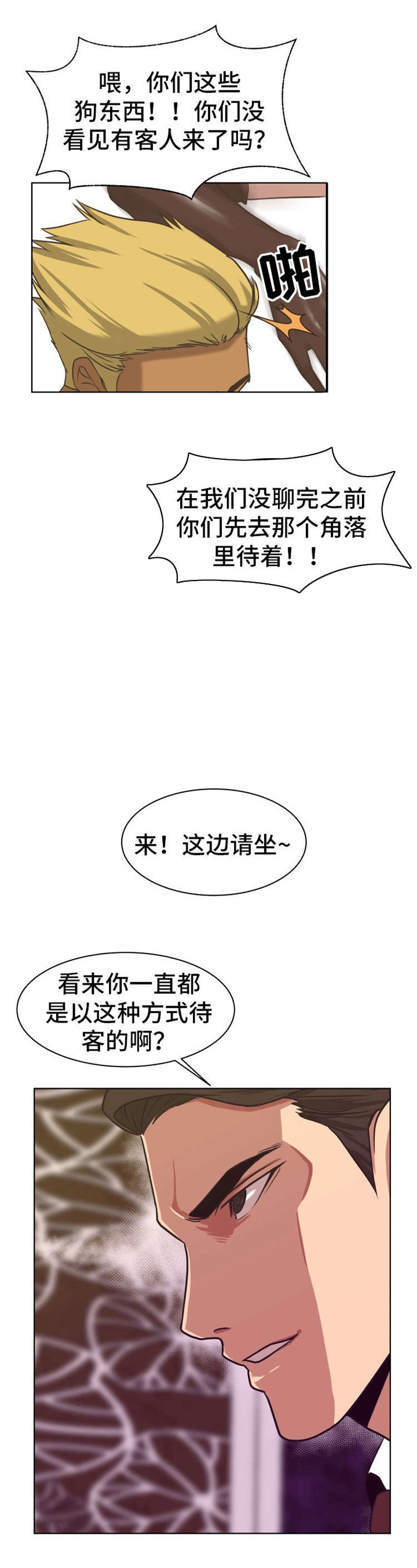 第4章：拭目以待