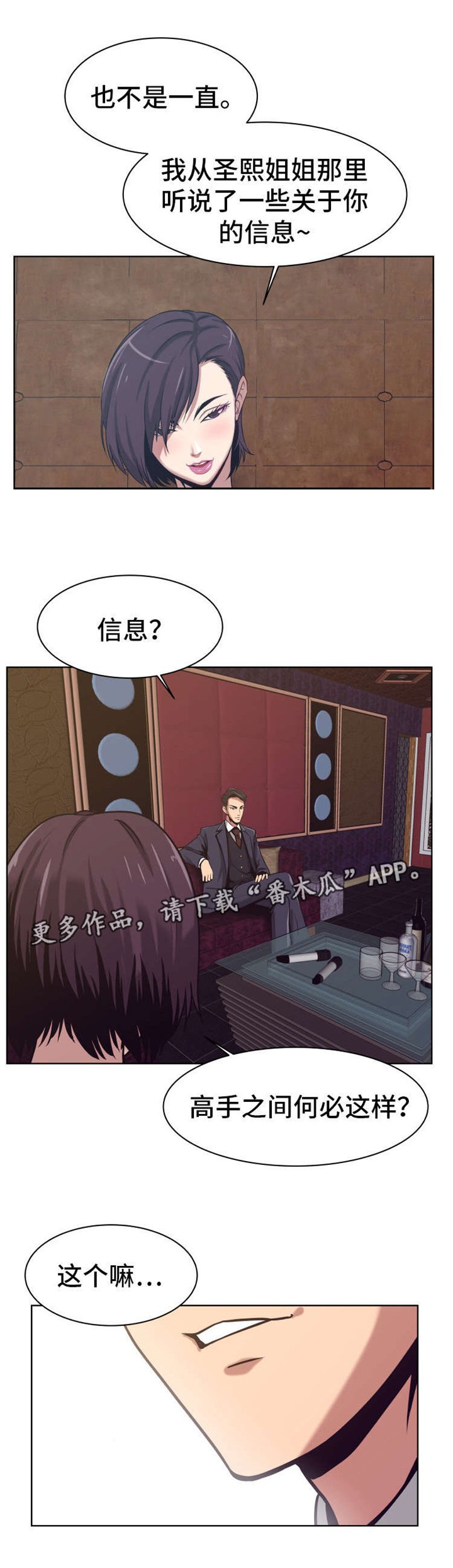 第4章：拭目以待