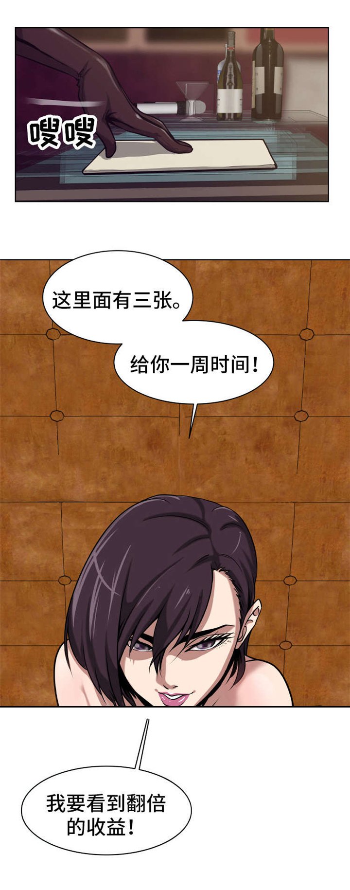 第4章：拭目以待