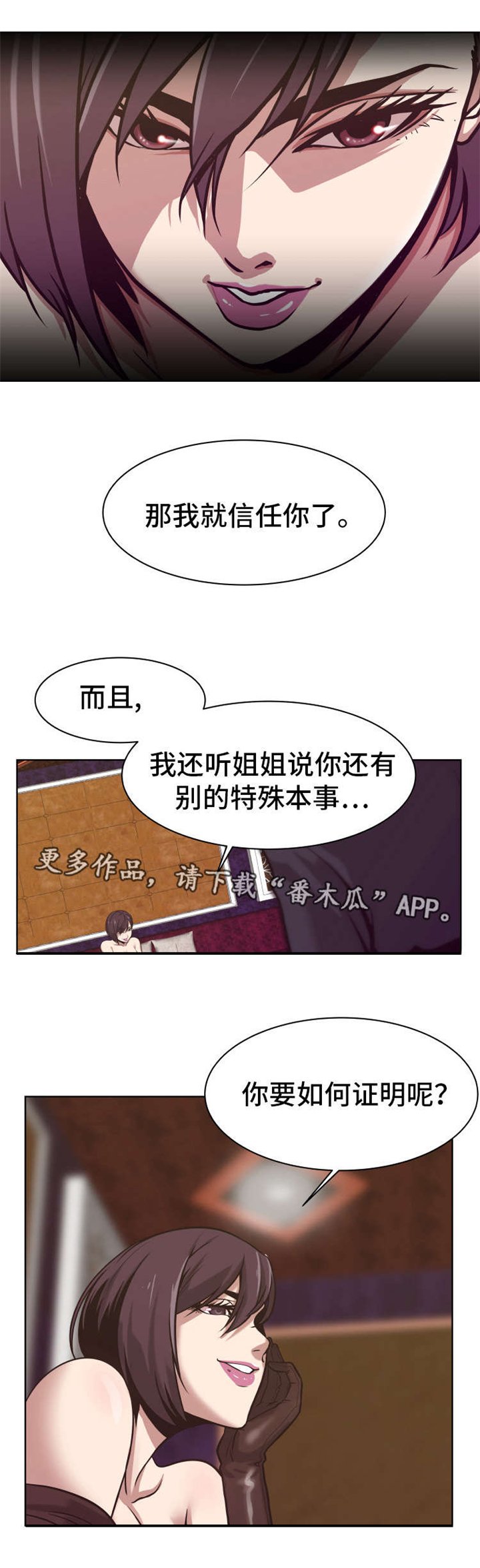 第4章：拭目以待