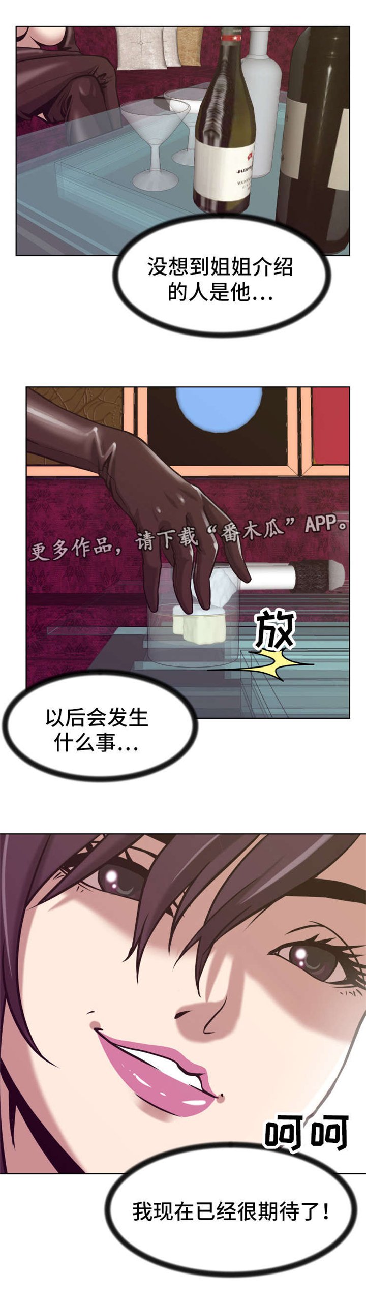 第4章：拭目以待