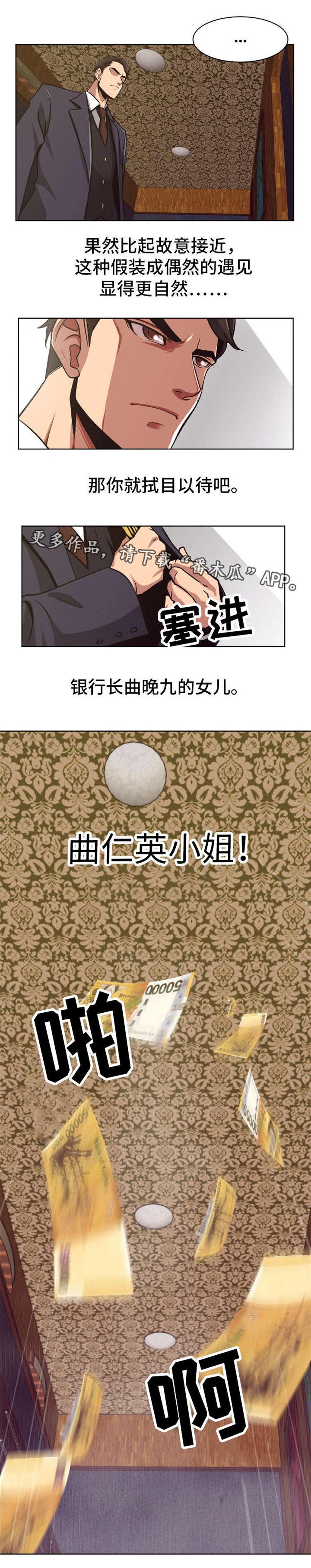 第4章：拭目以待
