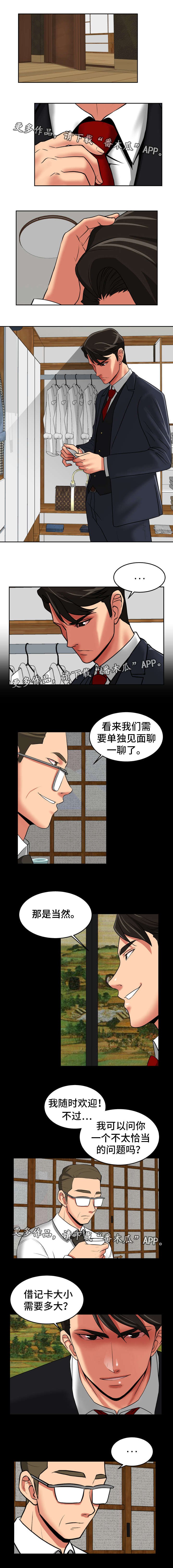 第40章：避避风头