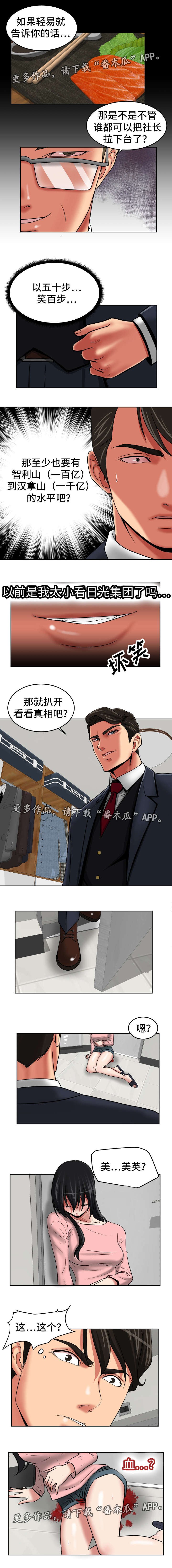 第40章：避避风头