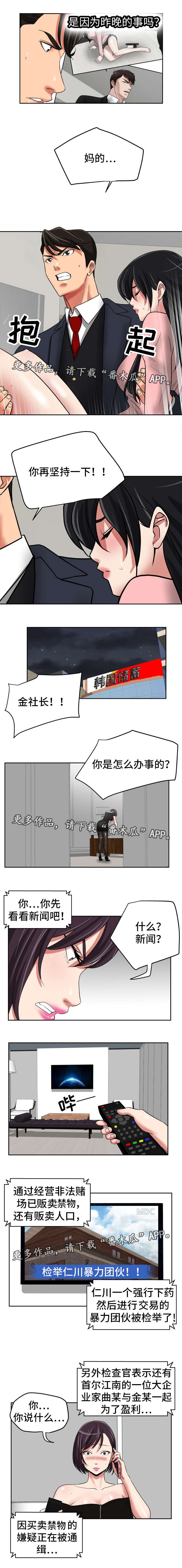 第40章：避避风头