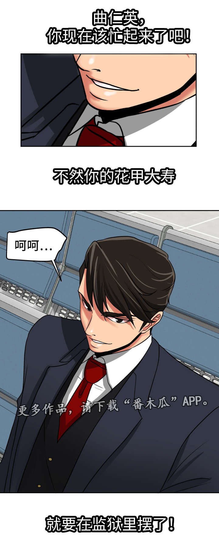 第40章：避避风头
