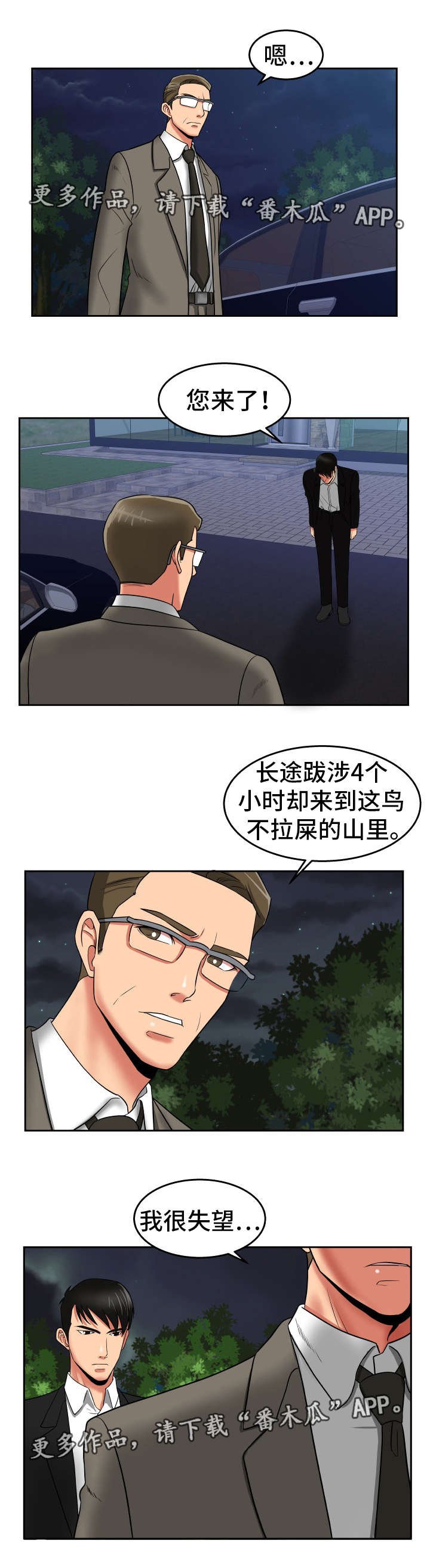 第41章：开始收网