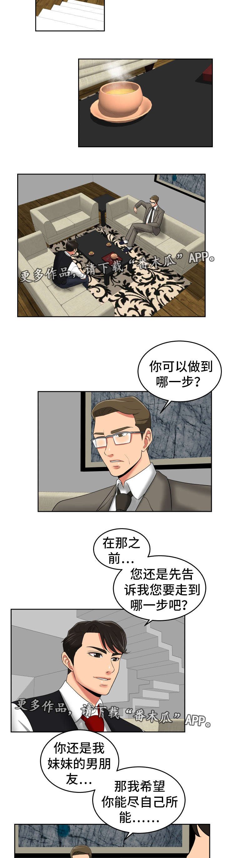 第41章：开始收网