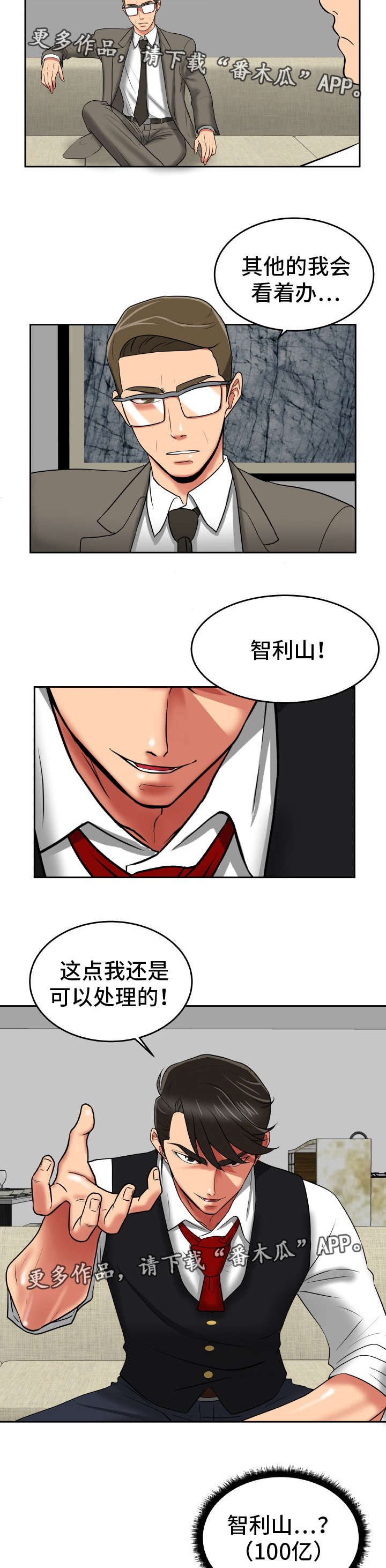第41章：开始收网