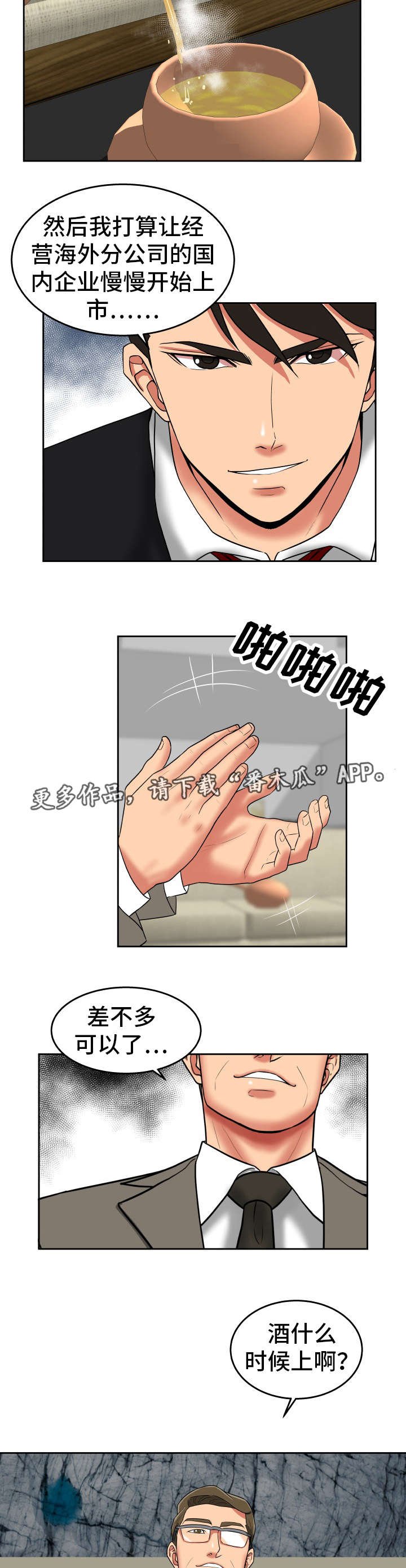 第41章：开始收网