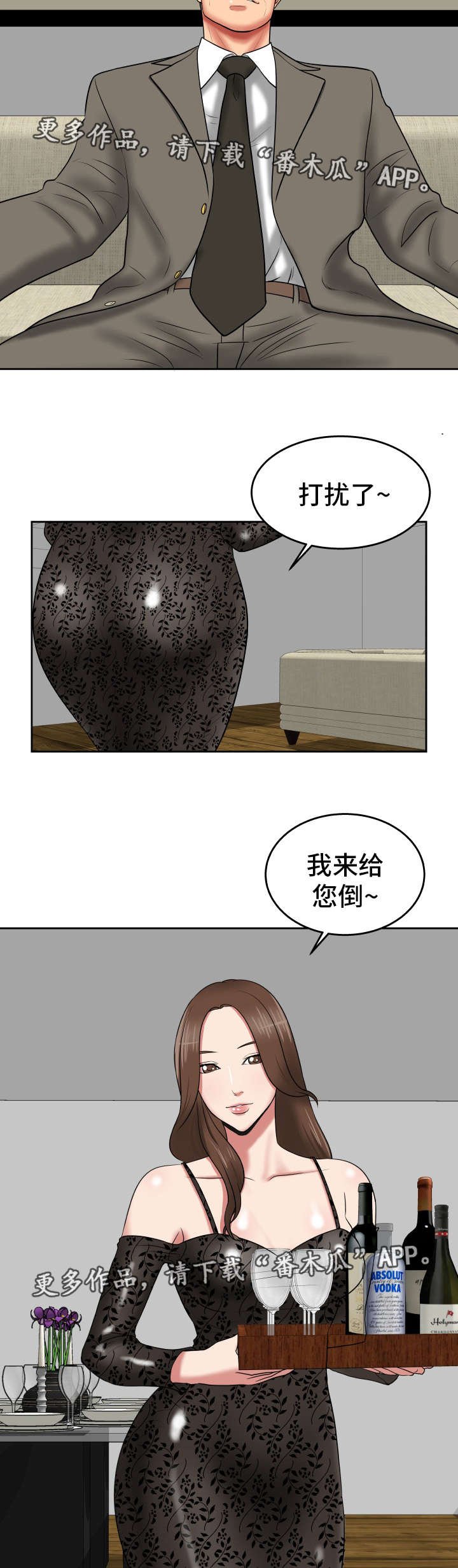 第41章：开始收网