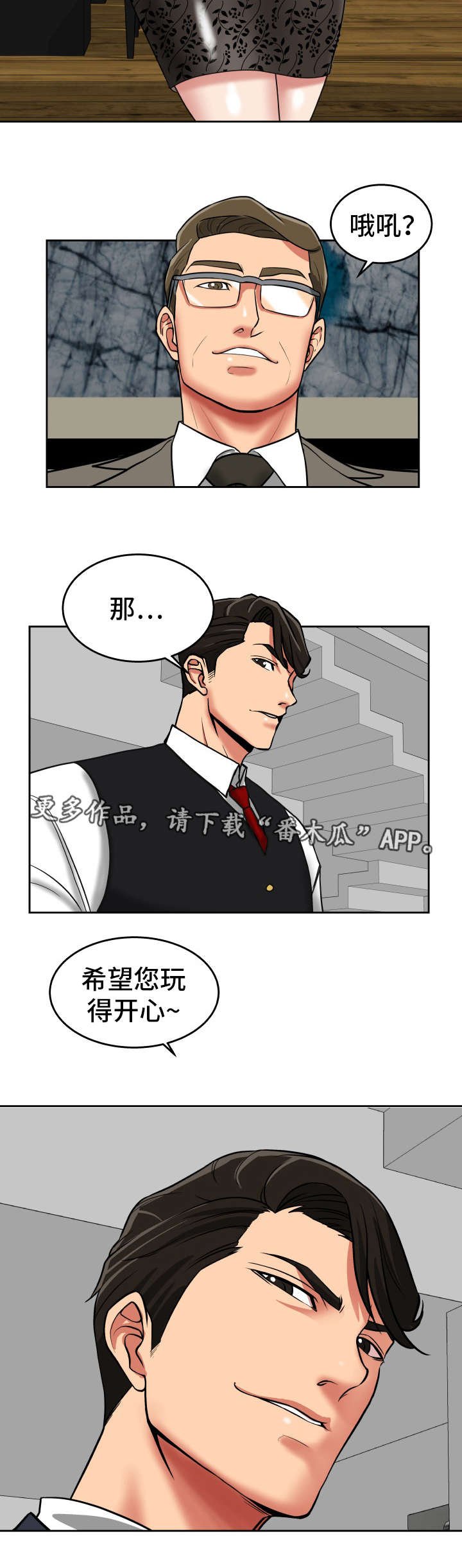 第41章：开始收网