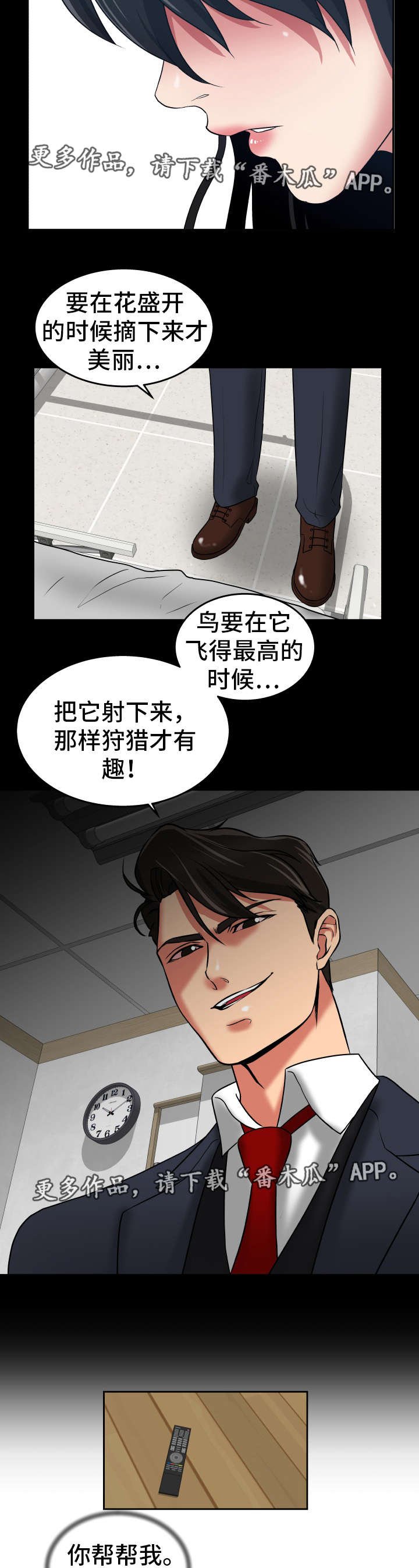 第42章：你帮帮我