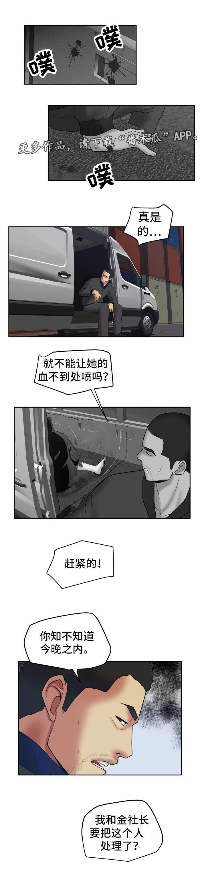 第43章：处理干净