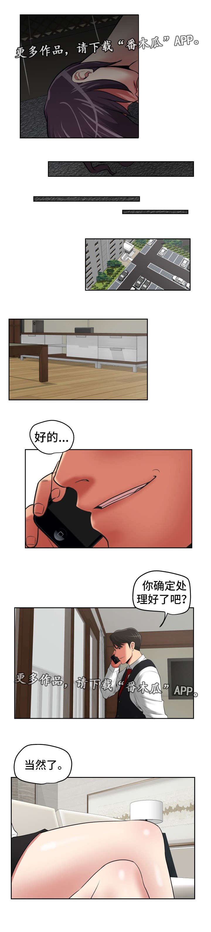 第43章：处理干净