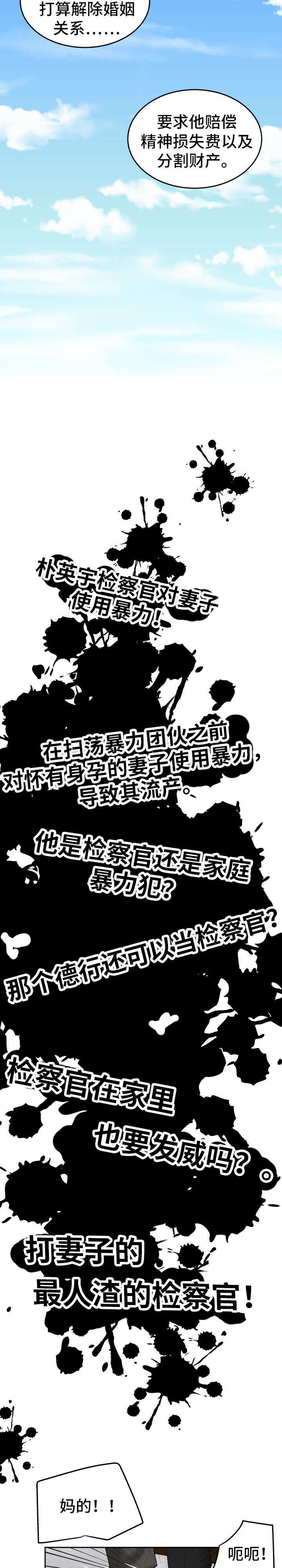第43章：处理干净