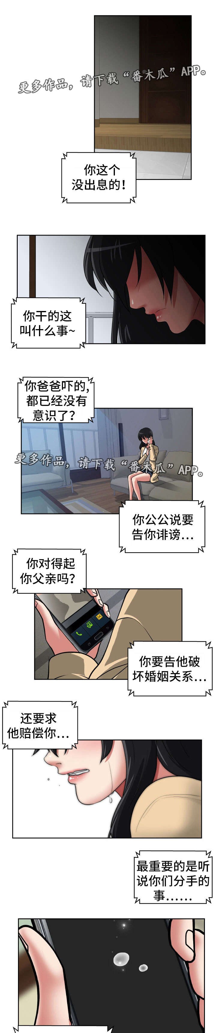 第44章：被她吸引