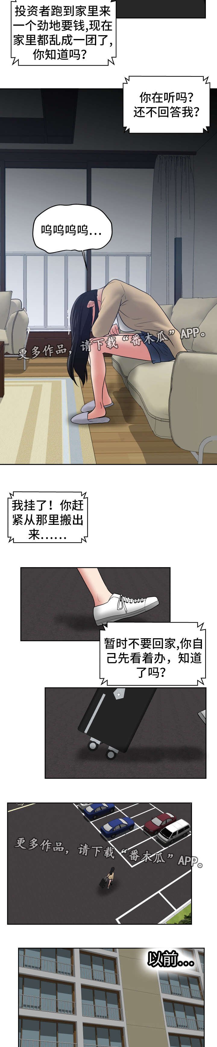 第44章：被她吸引