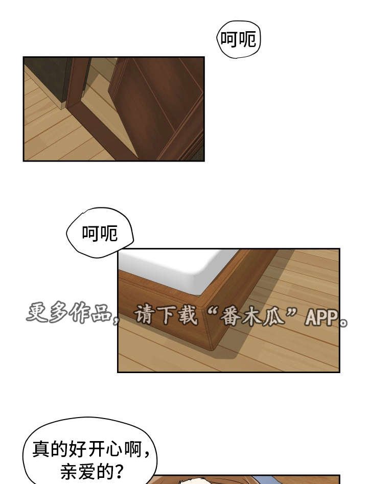 第44章：被她吸引