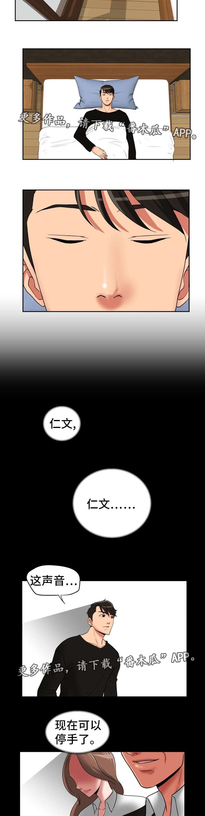 第45章：终章