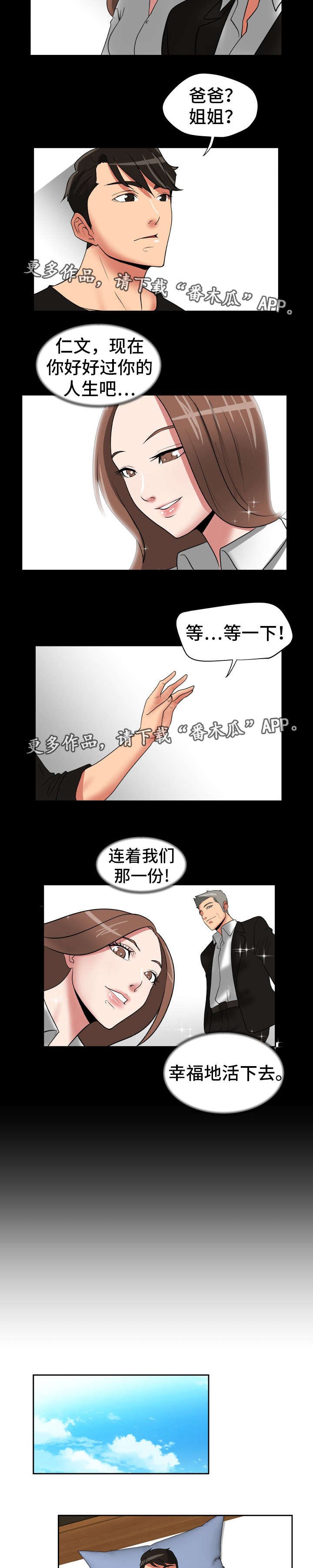 第45章：终章