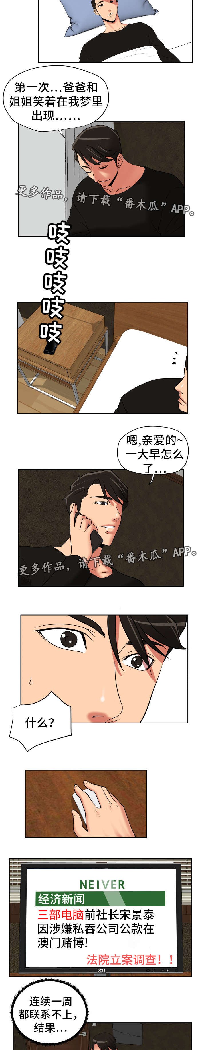 第45章：终章