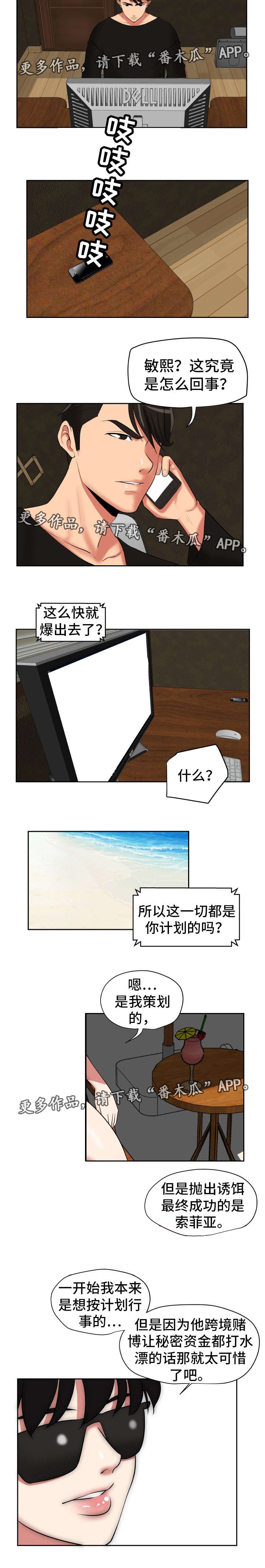第45章：终章