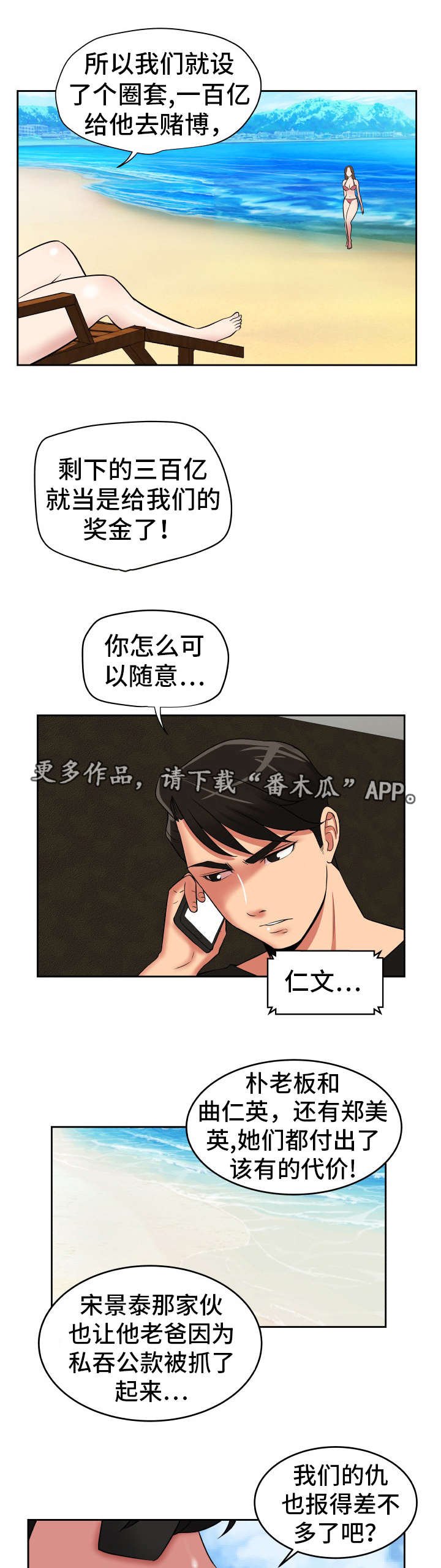 第45章：终章