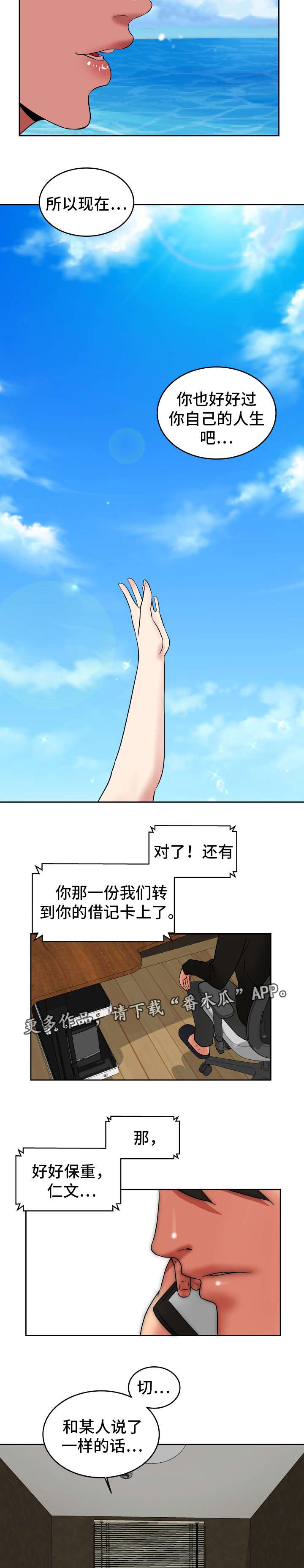 第45章：终章