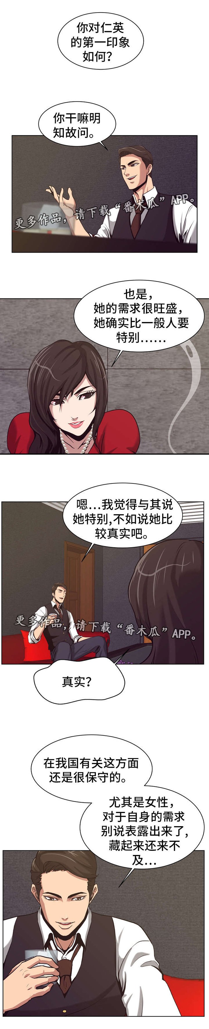 第5章：最强武器