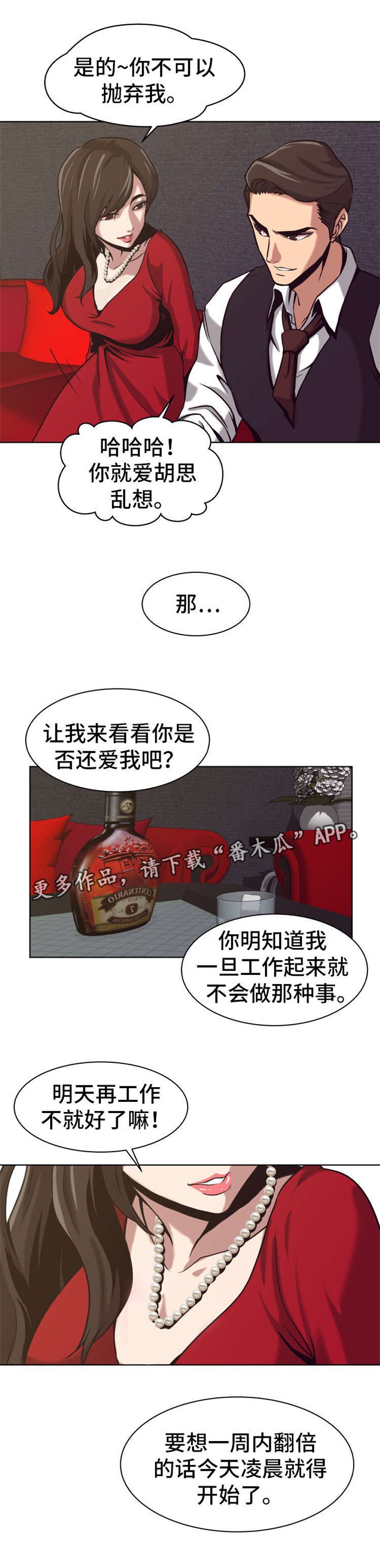 第5章：最强武器