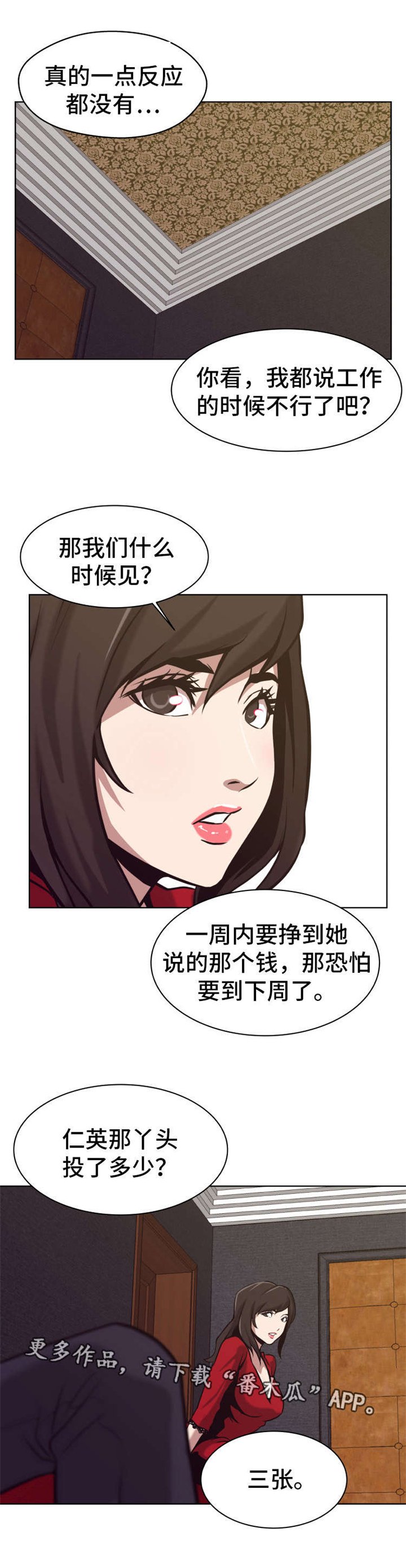 第5章：最强武器