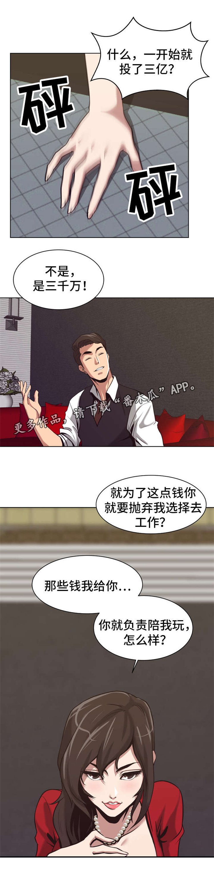 第5章：最强武器