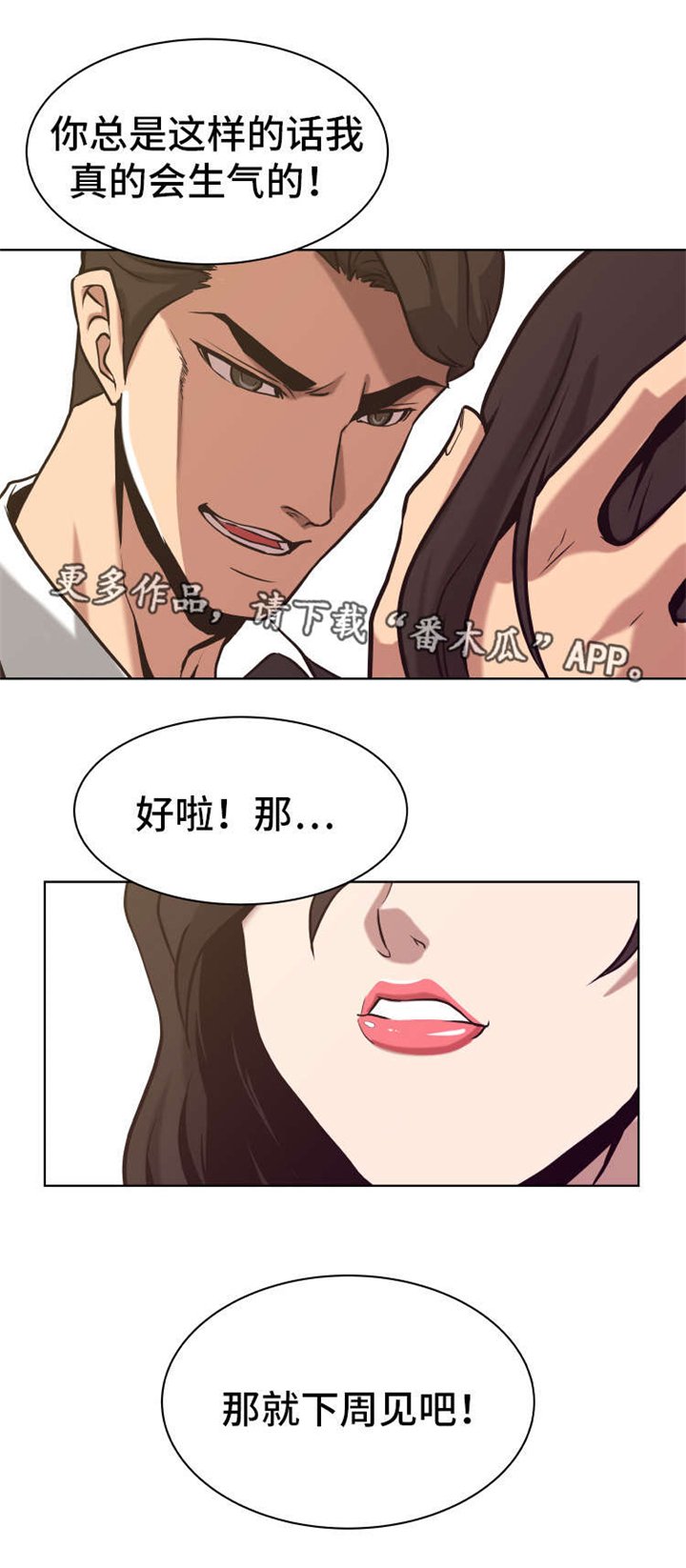 第5章：最强武器