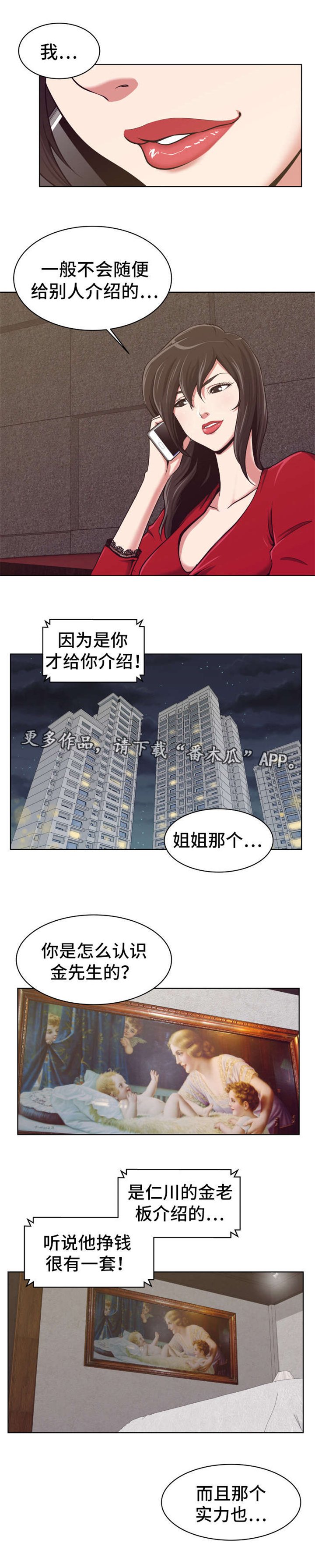 第6章：实力很强