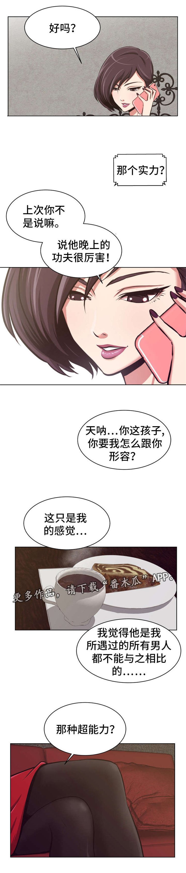 第6章：实力很强