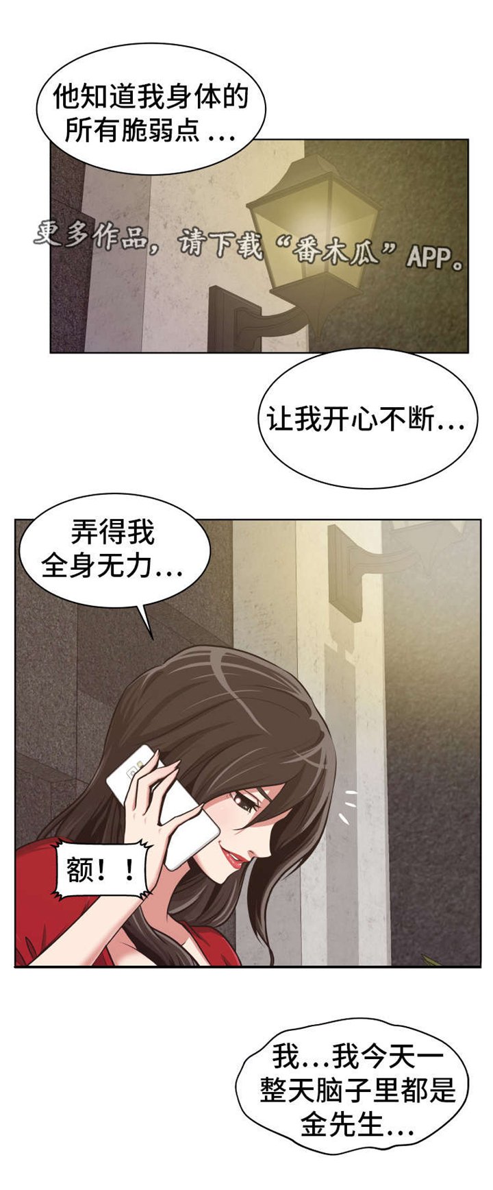 第6章：实力很强