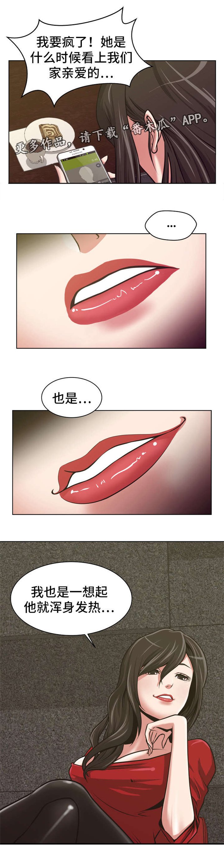 第6章：实力很强