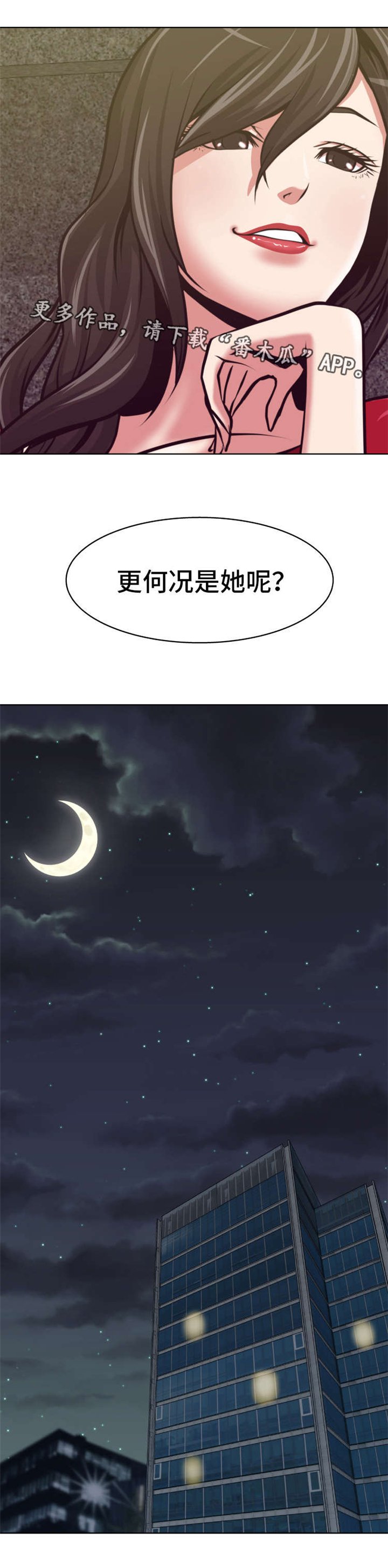 第6章：实力很强