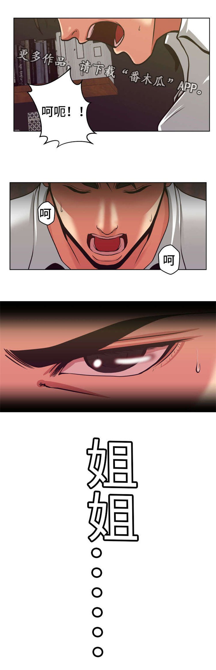 第6章：实力很强