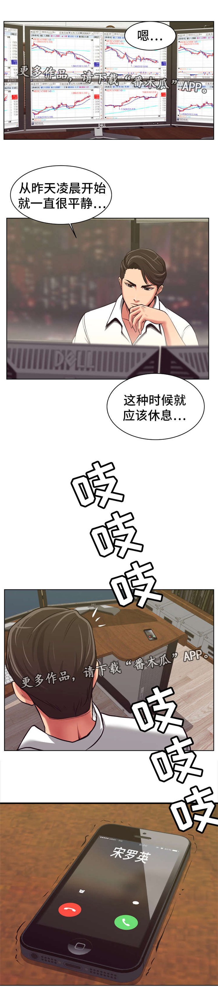 第7章：意料之外
