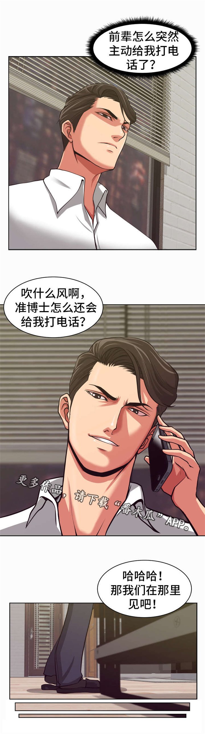 第7章：意料之外